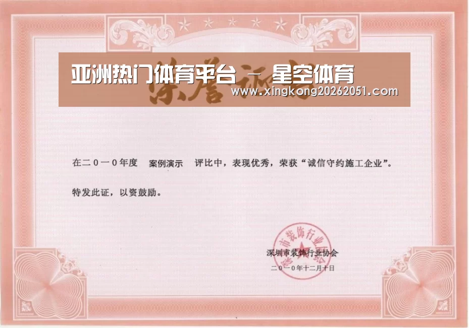 荣誉证书二(图1)