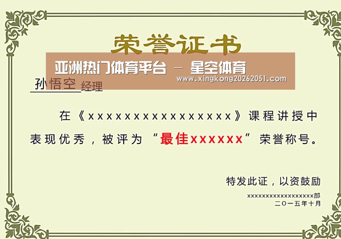 荣誉证书一
