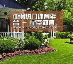 亚洲热门体育平台 - 星空体育