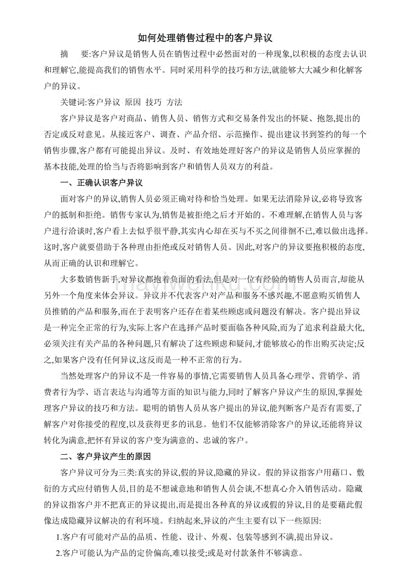 上海迪士尼附近酒店有哪些比较好“星空百家乐”(图3) 星空下载