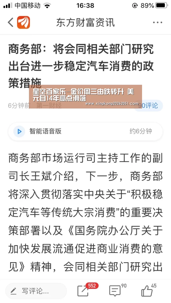 星空百家乐-金价周三由跌转升 美元自14年高点滑落(图3) 星空下载