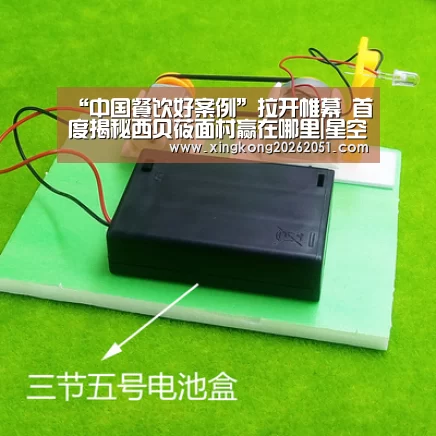 “中国餐饮好案例”拉开帷幕 首度揭秘西贝莜面村赢在哪里|星空百家乐(图1) 星空下载