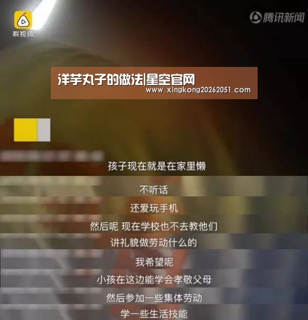 洋芋丸子的做法|星空官网(图3) 星空体育