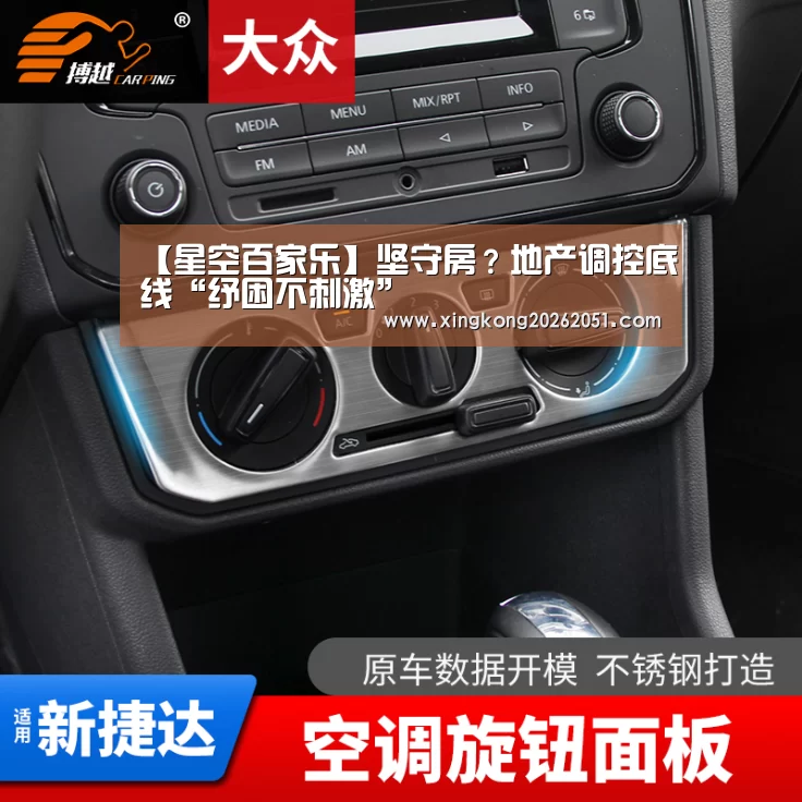 星空百家乐