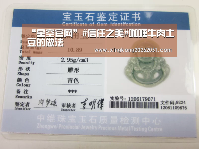 “星空官网”#信任之美#咖喱牛肉土豆的做法(图2) 星空百家乐