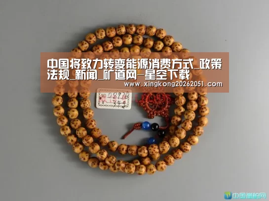 星空百家乐