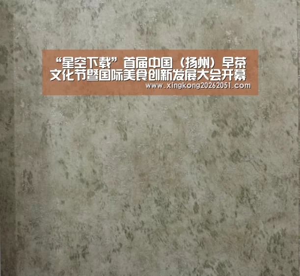 星空官网