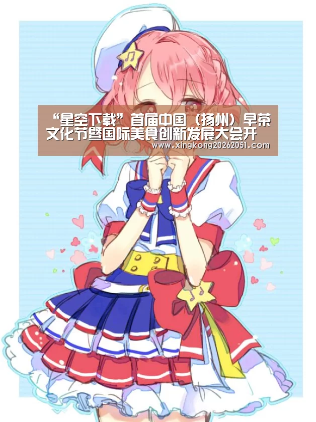 星空百家乐