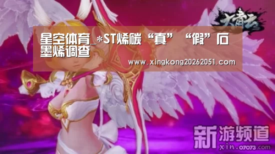 星空官网