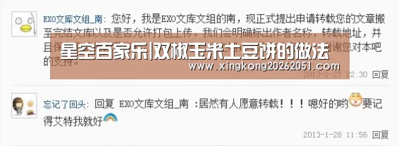 星空百家乐|双椒玉米土豆饼的做法(图1) 星空官网