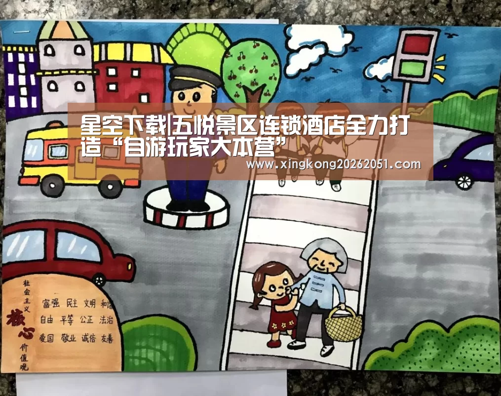 星空下载|五悦景区连锁酒店全力打造“自游玩家大本营”(图3) 星空百家乐