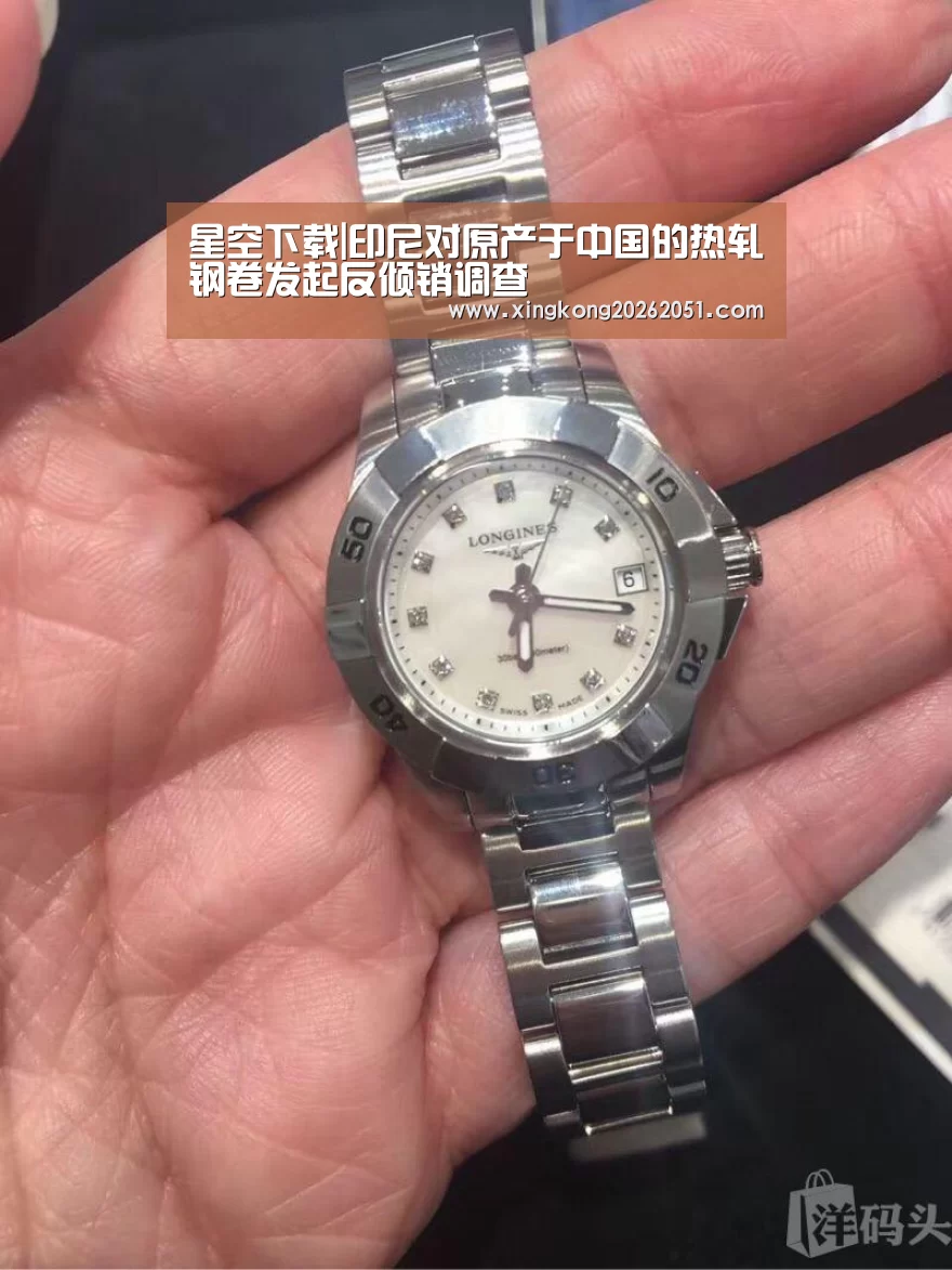 星空下载|印尼对原产于中国的热轧钢卷发起反倾销调查(图2) 星空下载