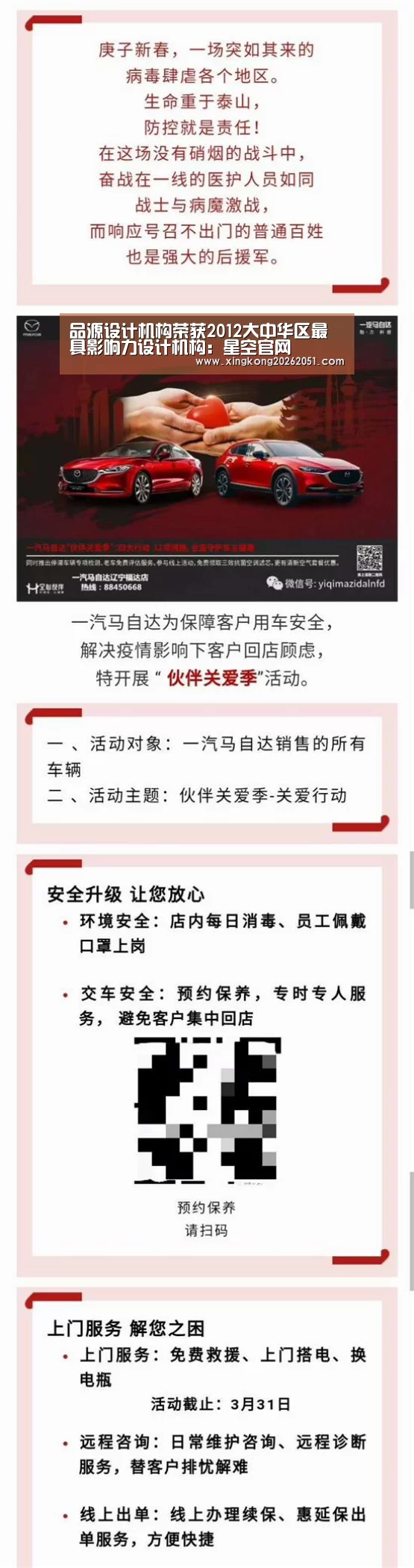 星空百家乐